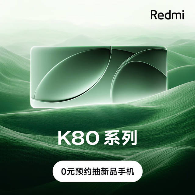 小米（MI）REDMI K80 K80 pro 新品震撼上市 红米5G手机 11月27日19点敬请期待 11月2