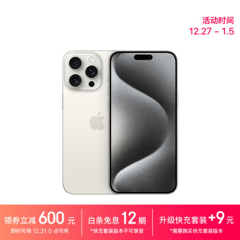 Apple 苹果 iPhone 15 Pro Max 5G手机 256GB 白色钛金属 ￥9149