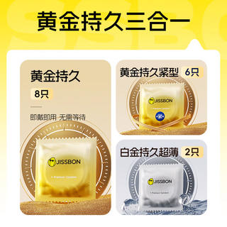 杰士邦 延时安全套 黄金超凡持久三合一 16只 32.4元 - 86线报 杰士邦 延时安全套 黄金超凡持久三合一 16只 32.4元 - 86线报