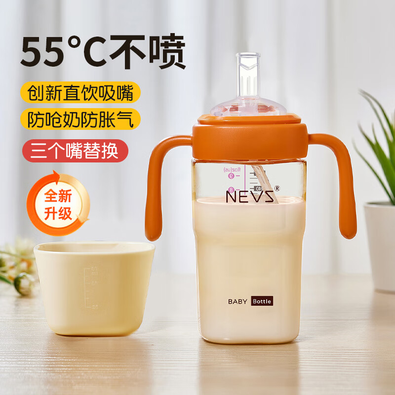 NEVS 婴儿吸管奶瓶ppsu大宝宝防胀气学饮喝水奶杯0-3-6个月一岁以上 橙色270ml 5