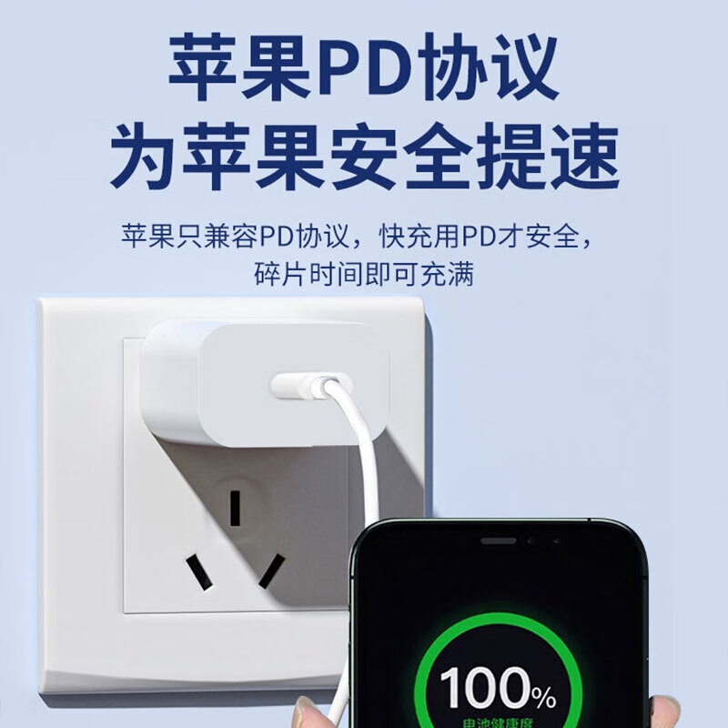 stiger斯泰克苹果充电器快充20w兼容18w适用iphone14131211prominimax