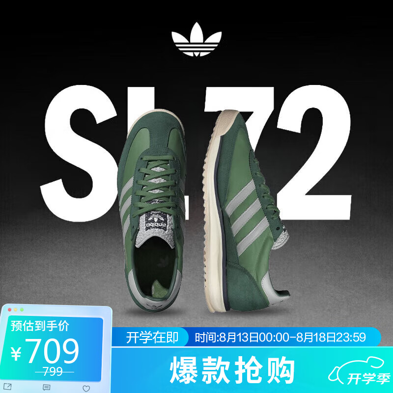 移动端、京东百亿补贴：adidas 阿迪达斯 中性 三叶草系列 SL 72 RS 运动休闲鞋