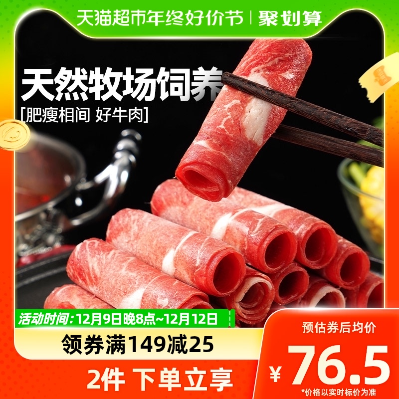 88VIP：大希地 肥牛卷250g*4袋牛肉卷火锅烤肉烧烤食材肉卷雪花牛肉片 72.68元