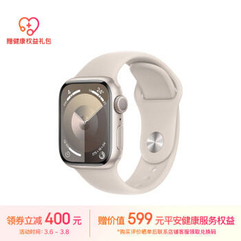 Apple 苹果 Watch Series 9 智能手表 GPS款 41mm 星光色 橡胶表带 M/L ￥2544.01