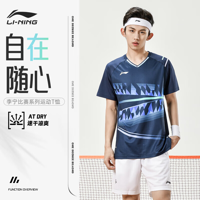 LI-NING 李宁 羽毛球服国际球星大赛系列男女同款比赛上衣 深航舰蓝 3XL 212.73