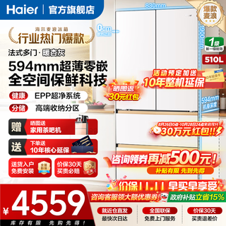 海尔 麦浪系列 BCD-510WGHFD1BNXU1风冷法式门冰箱 510L 4329.4元 - 线报酷 海尔 麦浪系列 BCD-510WGHFD1BNXU1风冷法式门冰箱 510L 4329.4元 - 线报酷