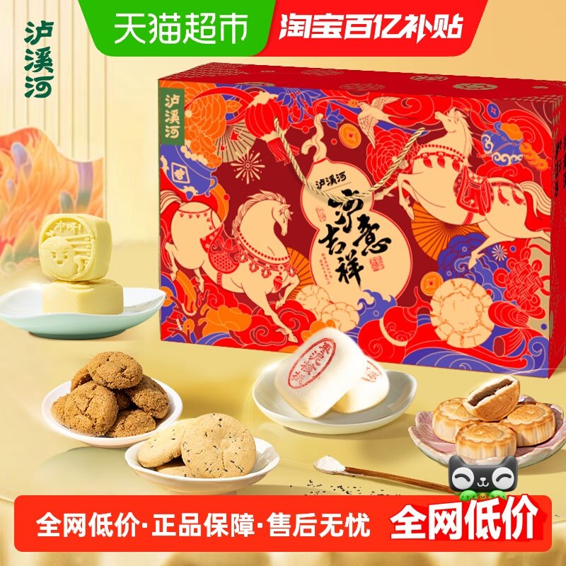 移动端：泸溪河 桃酥礼盒 816g礼罐（礼罐+礼袋） 84.48元（淘金币可抵6.16元