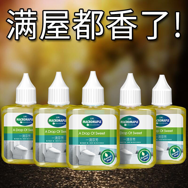卫生间空气清新持久留香除臭剂 券后5.9元