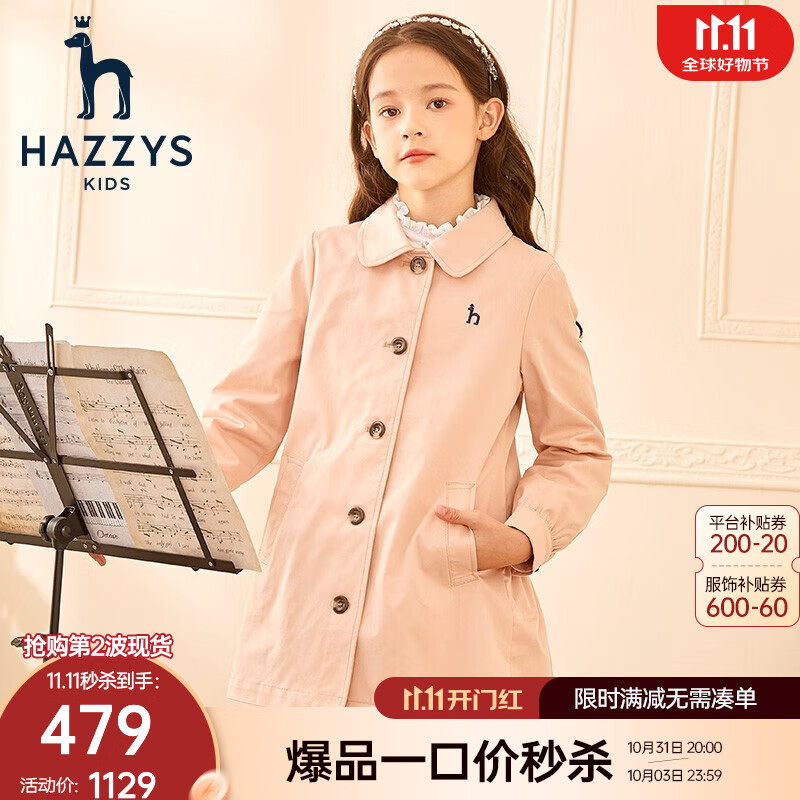 HAZZYS 哈吉斯 女童复古薄风衣 ￥243.36