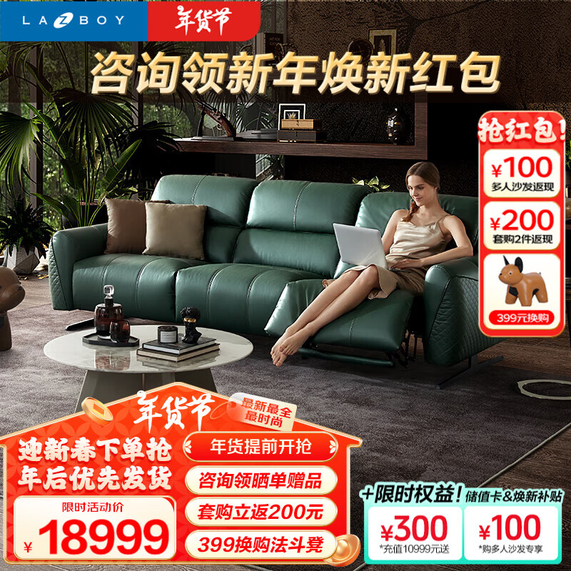 Lazboy 乐至宝 全真皮沙发客厅零靠墙双电动沙发轻奢别墅669 绿 18999元