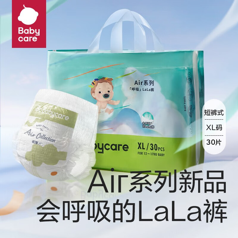 babycare Air夏日呼吸拉拉裤-XL码30片（任选2件） 60元（需买2件，需用券）