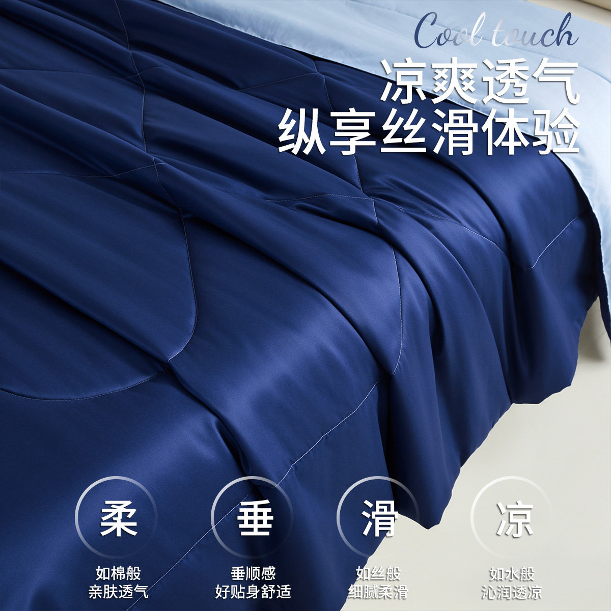 无印良品 可机洗 夏凉被 80元（需用券）