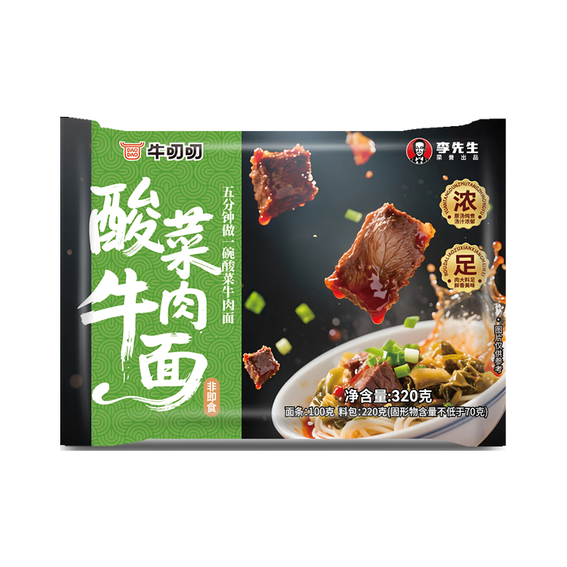 李先生mrlee 速食 酸菜牛肉面+汤料包 19.6元