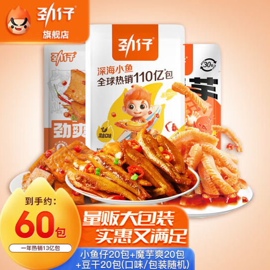 JINZAI 劲仔 【60包】深海荤素零食礼包500g 22.55元（需用券）