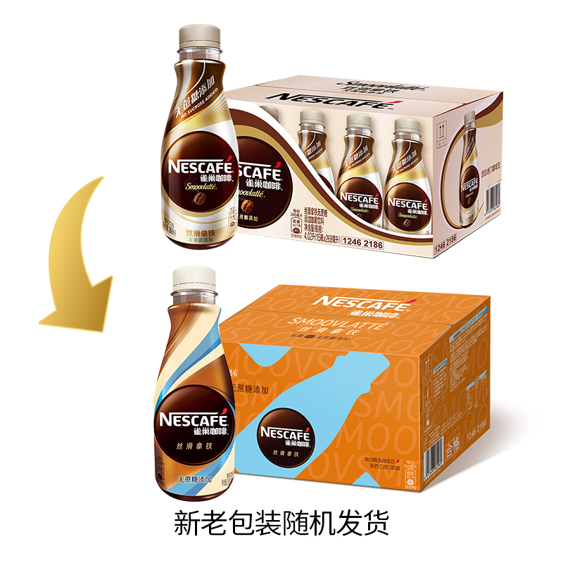 nestlé雀巢咖啡nescafe无蔗糖添加丝滑拿铁咖啡饮料268ml15瓶整箱