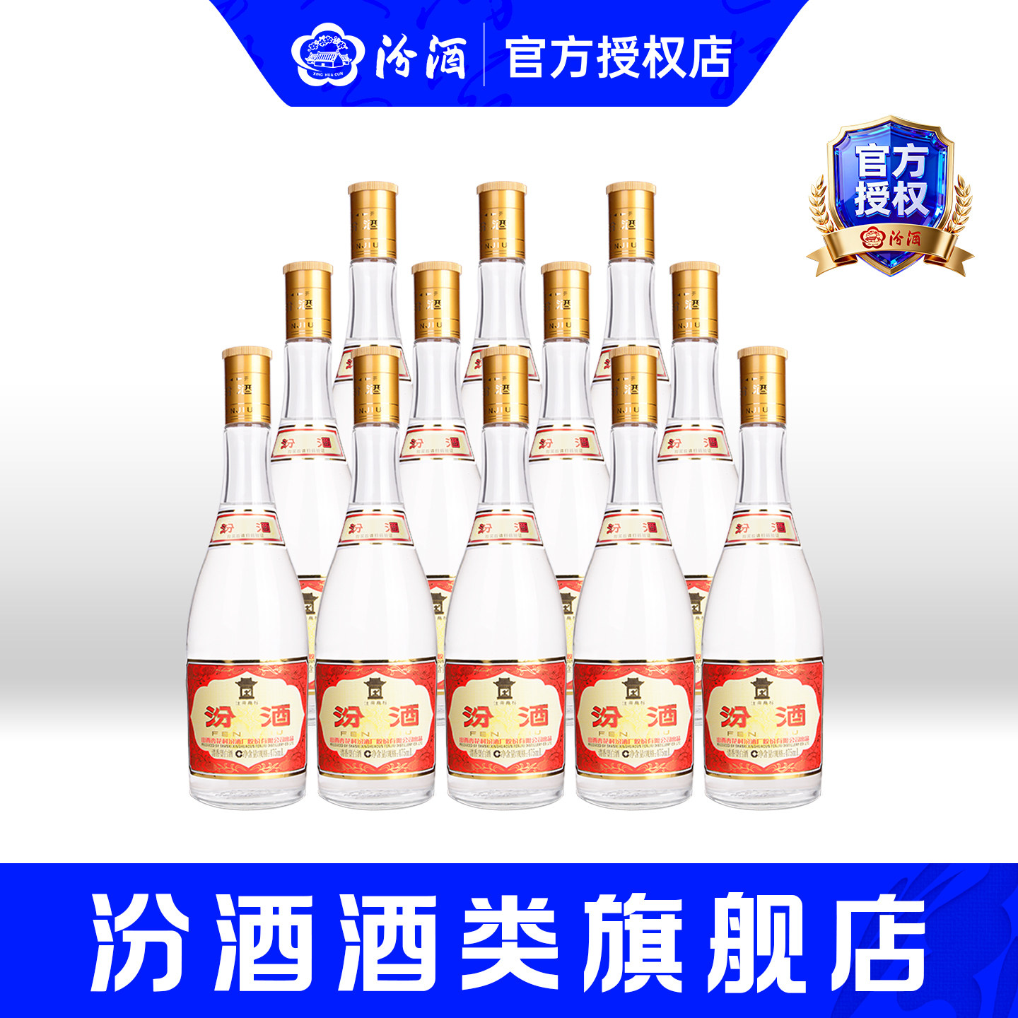 汾酒 黄盖汾酒 53%vol 清香型白酒 475ml*12瓶 578元