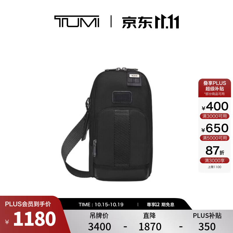 TUMI DFO FREMONT系列 男士薄款胸包 胡桃木色 1121元（需用券）