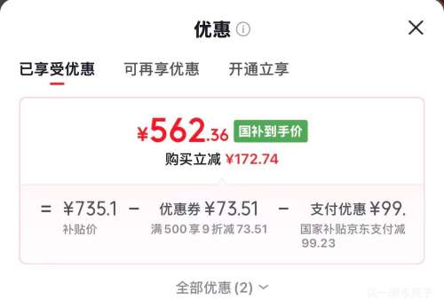 统帅 超微净魔方 8.2kg 波轮洗衣机 XQBL82-M20D1 562.36元 - 线报酷 统帅 超微净魔方 8.2kg 波轮洗衣机 XQBL82-M20D1 562.36元 - 线报酷