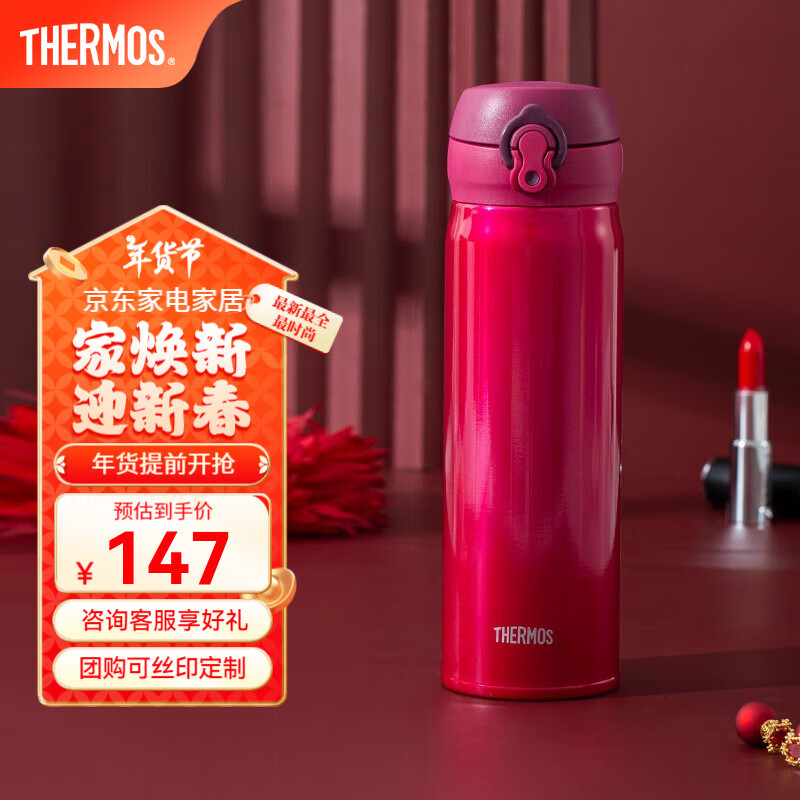 THERMOS 膳魔师 JNL-502-SBR 保温杯 500ml 草莓红 ￥73.5