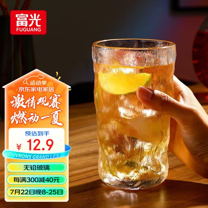 富光 冰川杯 380ML 树纹玻璃杯 12.9元