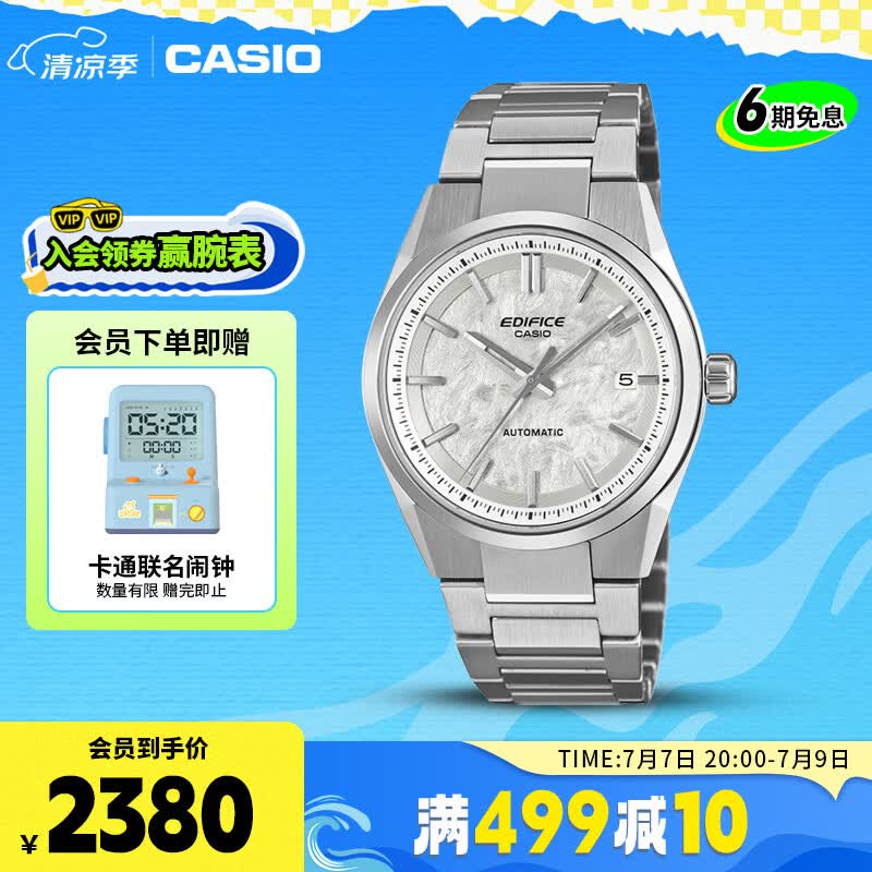 CASIO 首款机械运动 男士机械手表 2380元（需用券）