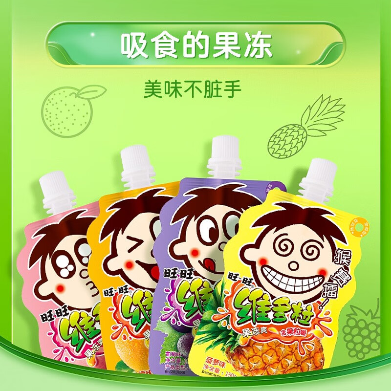 旺旺 维多粒果冻爽 150g 多口味任选8件 11元（合1.38元/件）