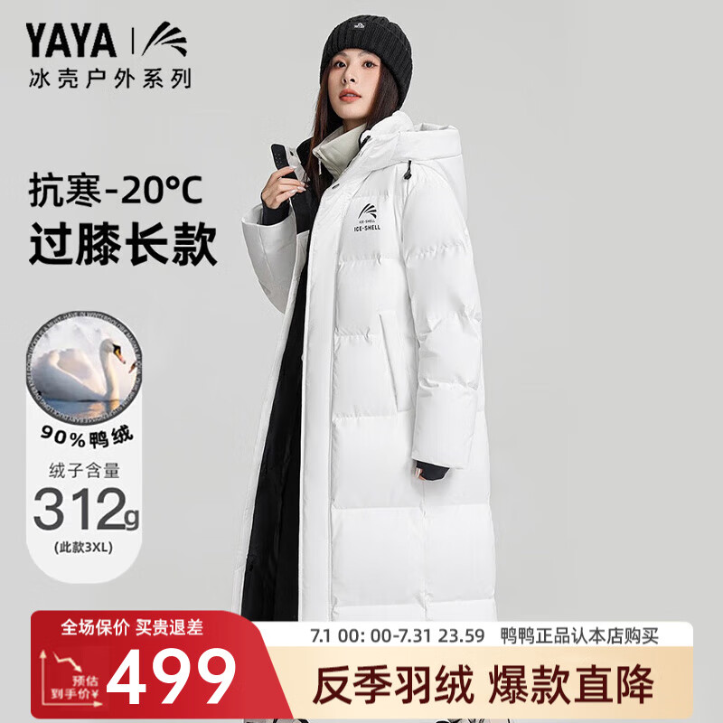 YAYA 极限4小时！冰壳系列长款泡芙羽绒服 情侣同款312g ￥368.1