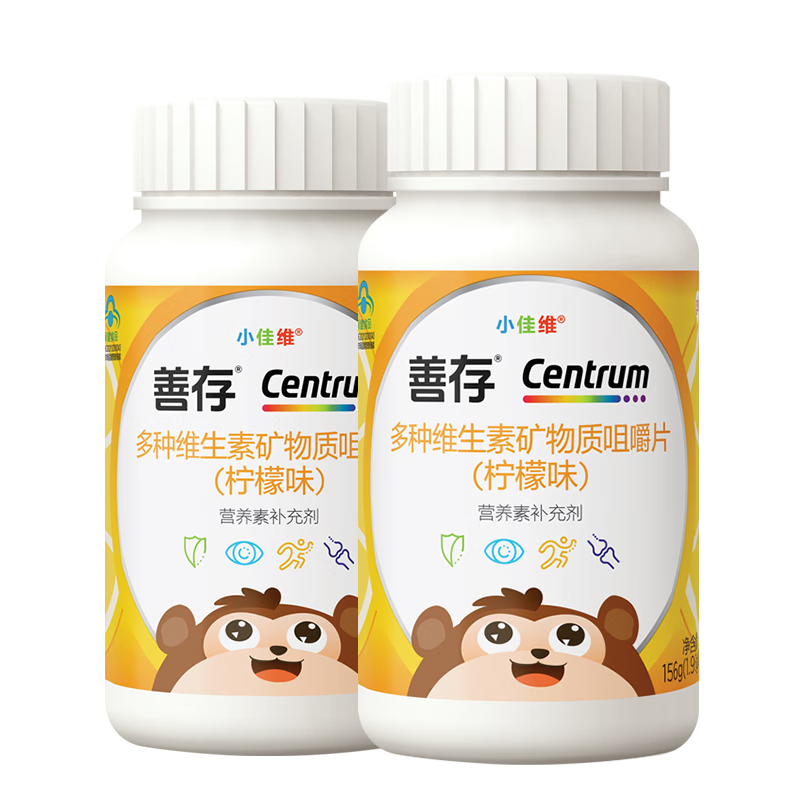 Centrum 善存 儿童小佳维 复合维生素 80粒*2盒 4-10岁 125元包邮（需领券）