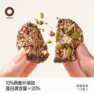 onlytree only tree生巧坚果燕麦脆高蛋白健身代餐健康便携早餐零食谷物脆100g/盒 23.9元 - 86线报 onlytree only tree生巧坚果燕麦脆高蛋白健身代餐健康便携早餐零食谷物脆100g/盒 23.9元 - 86线报