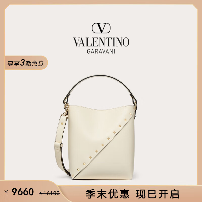 VALENTINO 华伦天奴 女士 ROCKSTUD WISPY 小牛皮水桶包 象牙白色 均码 9660元