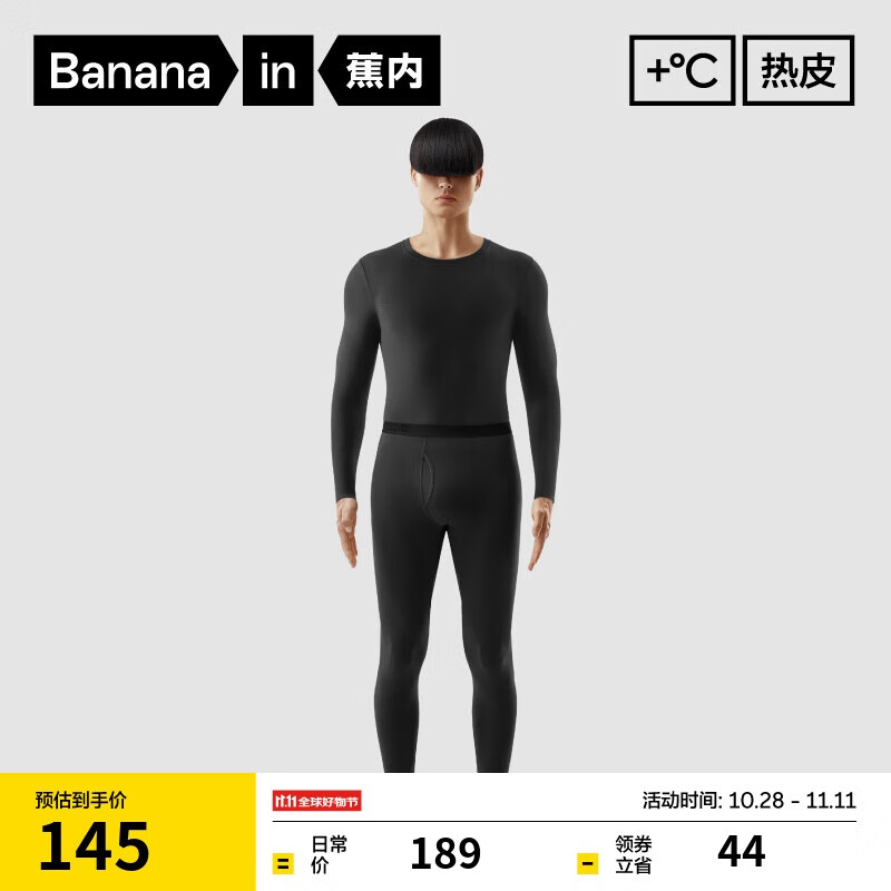 Bananain 蕉内 热皮301+男士保暖套装 黑色 L 10105340071 ￥135