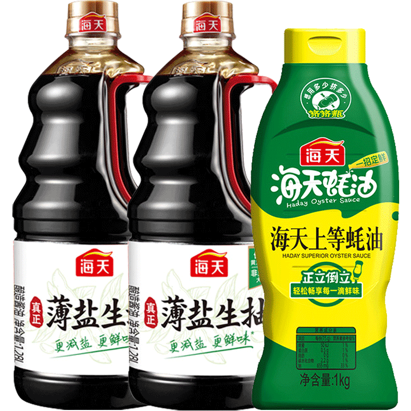海天 薄盐生抽1.28l*2+上等蚝油1kg减盐30%家用无碘盐共3支*1套 36元 - 线报酷