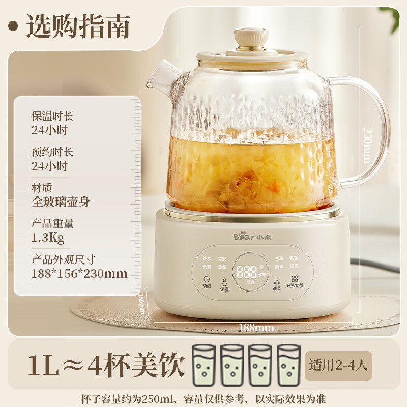小熊 全玻璃养生壶恒温壶 办公室多功能煮茶壶花茶壶 0金属烧水壶 24h预约24
