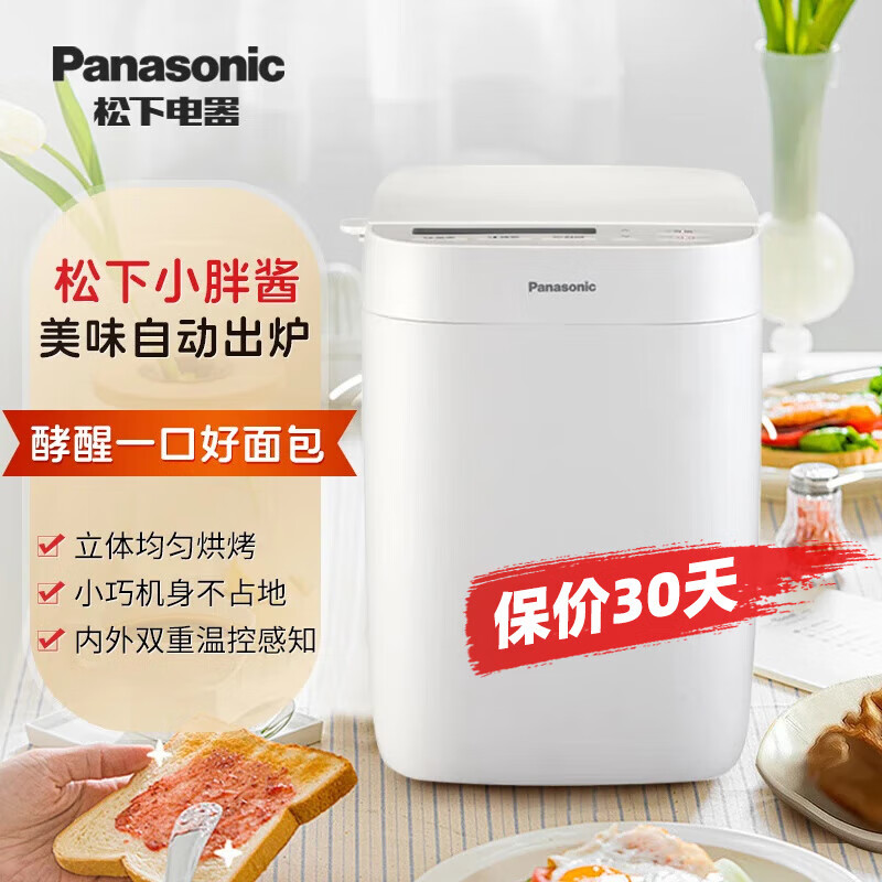 松下 Panasonic 小胖酱 PD051 SD-PD051 全自动面包机 949元（需用券）