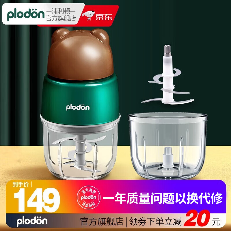 PLODON 浦利顿 婴儿辅食机 熊熊款 6叶刀头 87.86元（需用券）