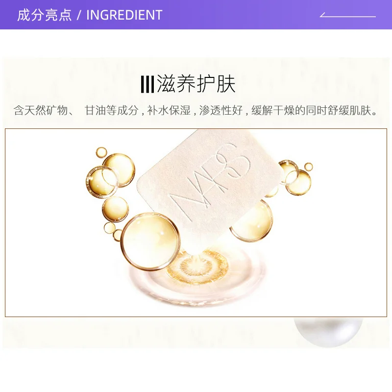 NARS 大白饼 流光美肌轻透蜜粉饼 138.27元 - 线报酷