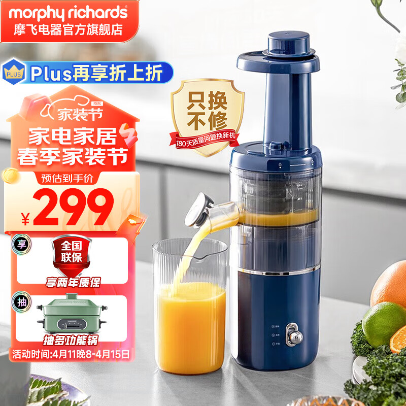 摩飞 电器（Morphyrichards） 家用便携式炸果汁机迷你小型榨汁杯 MR9901 299元