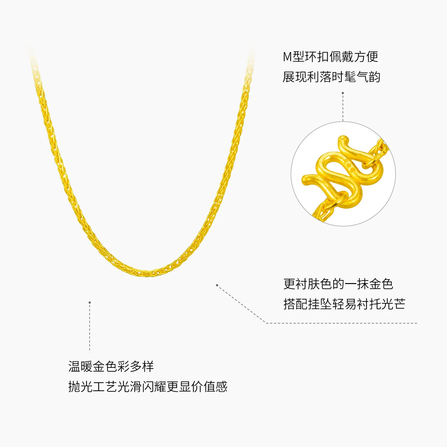 潮宏基 环环相扣 肖邦链 足金黄金项链 5.05g 5494元 - 清风线报