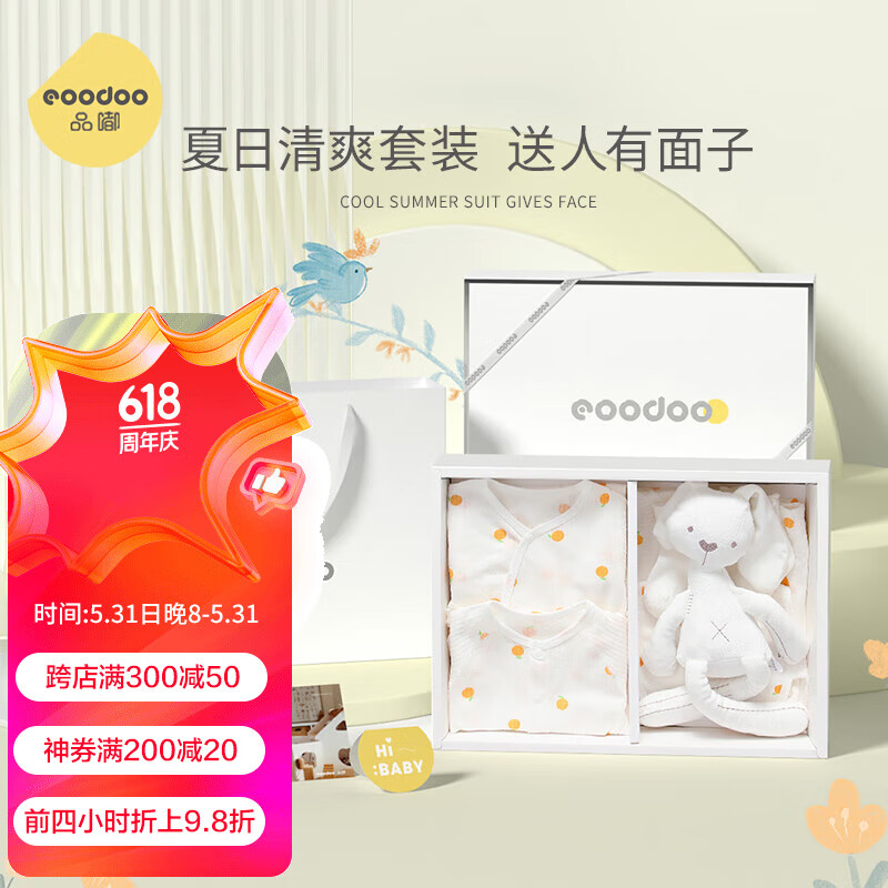 eoodoo 婴儿套装新生儿礼盒衣服夏季满月宝宝见面礼物用品 59 289元