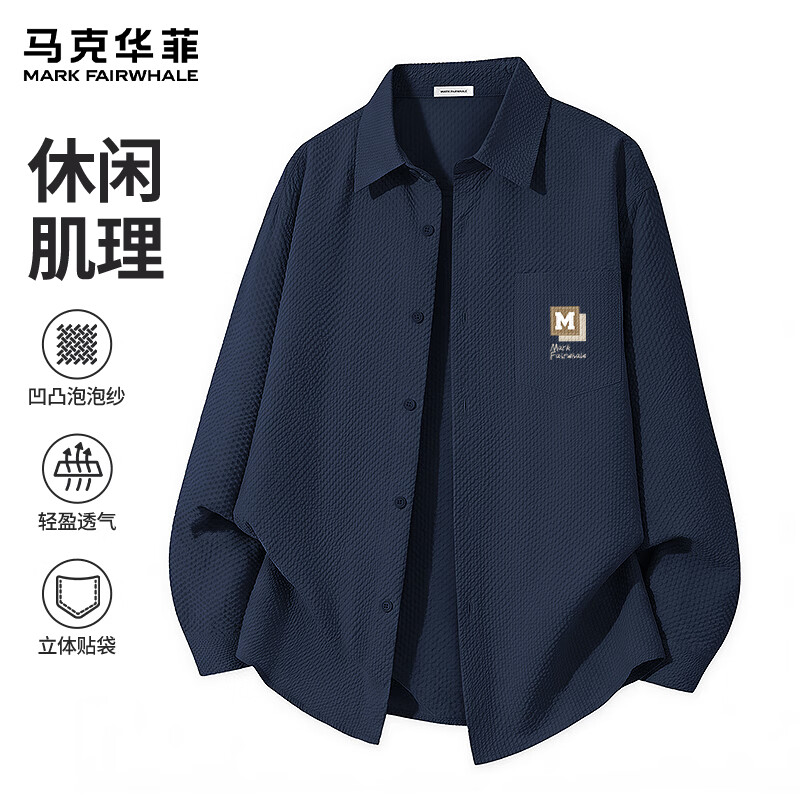 马克华菲 泡泡纱肌理长袖衬衫 两色可选 59.9元 - 86线报