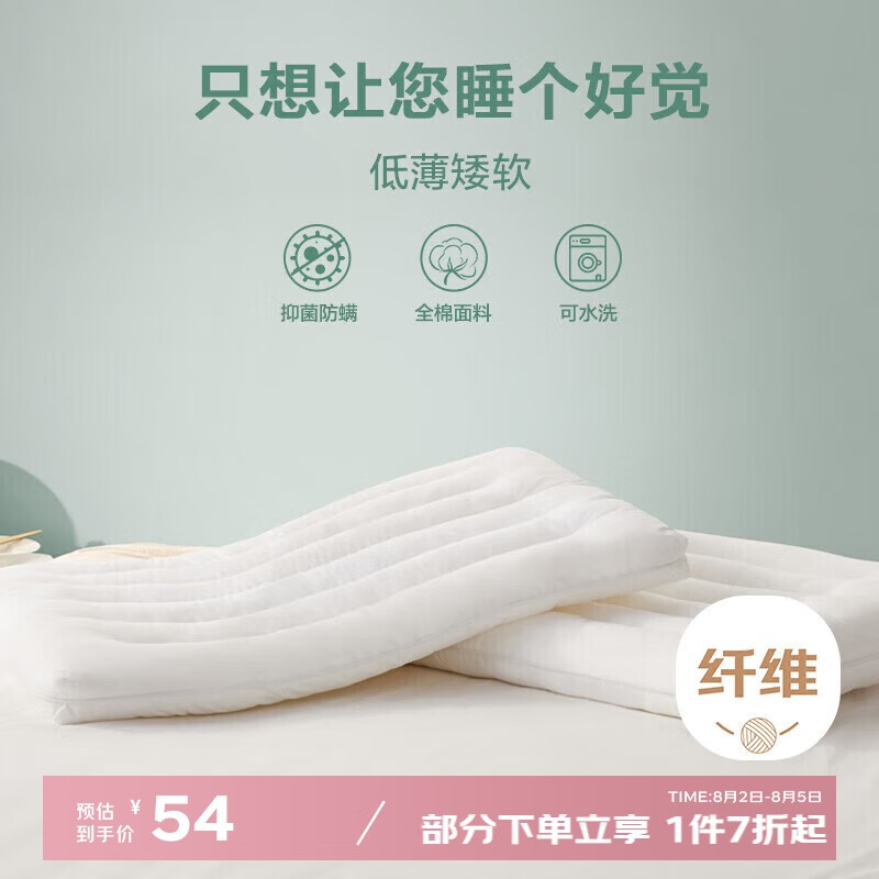 博洋 全棉纤维枕伊梦 枕头 48*74cm 单只装 45.22元