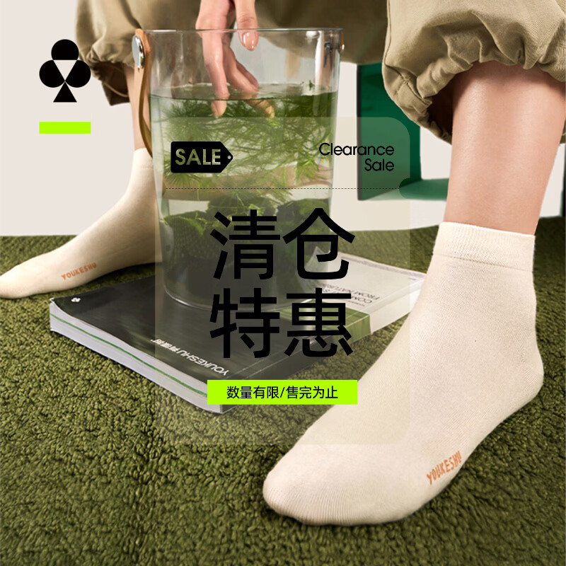 有棵树 海藻消臭女士中筒袜 春夏款 吸汗透气 霜白+卡其+暮黑 5双 均码 14.95