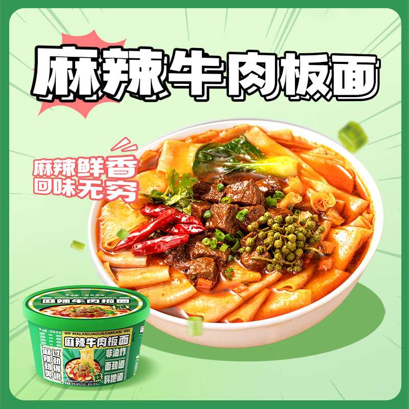 BAIXIANG 白象 美食美客方便面牛肉板面劲道面皮冲泡桶面非油炸泡面宽面整箱