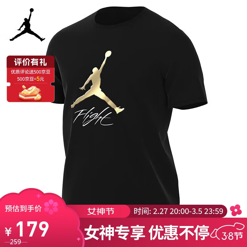 Jordan运动T恤 AJ 男文化衫JUMPMAN FLIGHT短袖AO0665-011黑L 179元