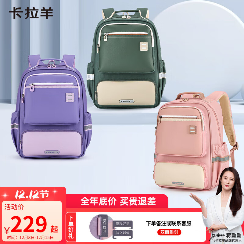 Carany 防下坠减负风琴书包小1-6年级大容量双肩包启航/棉花糖 莫兰迪粉 身高