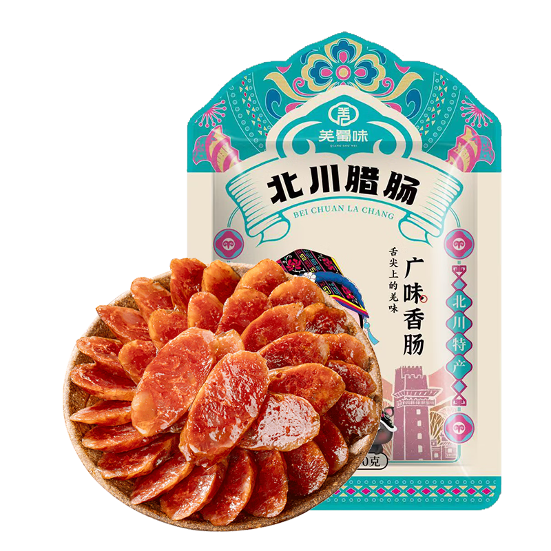 羌蜀味 麻辣香肠 正宗四川特产 烟熏腊肠 熟食腊味 烹饪食用 尔玛广味香肠 