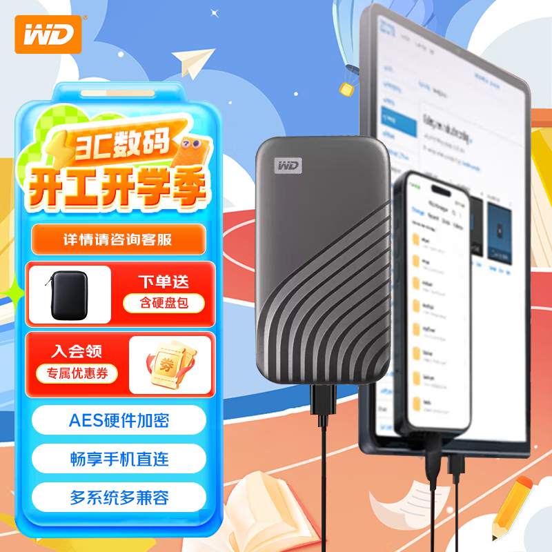 西部数据 WD）移动固态硬盘 My Passport随行SSD type-c接口 手机直连笔记本外接 |