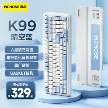 MC 迈从 K99 99键 2.4G蓝牙 多模无线机械键盘 晴空蓝 风信子轴 RGB ￥329