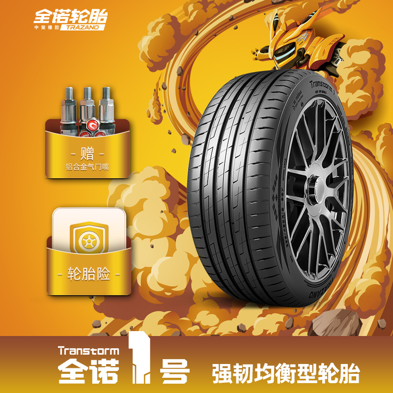 TRAZANO 全诺 1号 全诺轮胎强韧均衡型轮胎 全诺一号TRANSTORM 1系列 245/45R18 100W 8