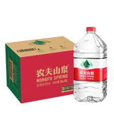 PLUS会员：农夫山泉 饮用水 饮用天然水 透明装4L*6桶 整箱装 桶装水 35.1元